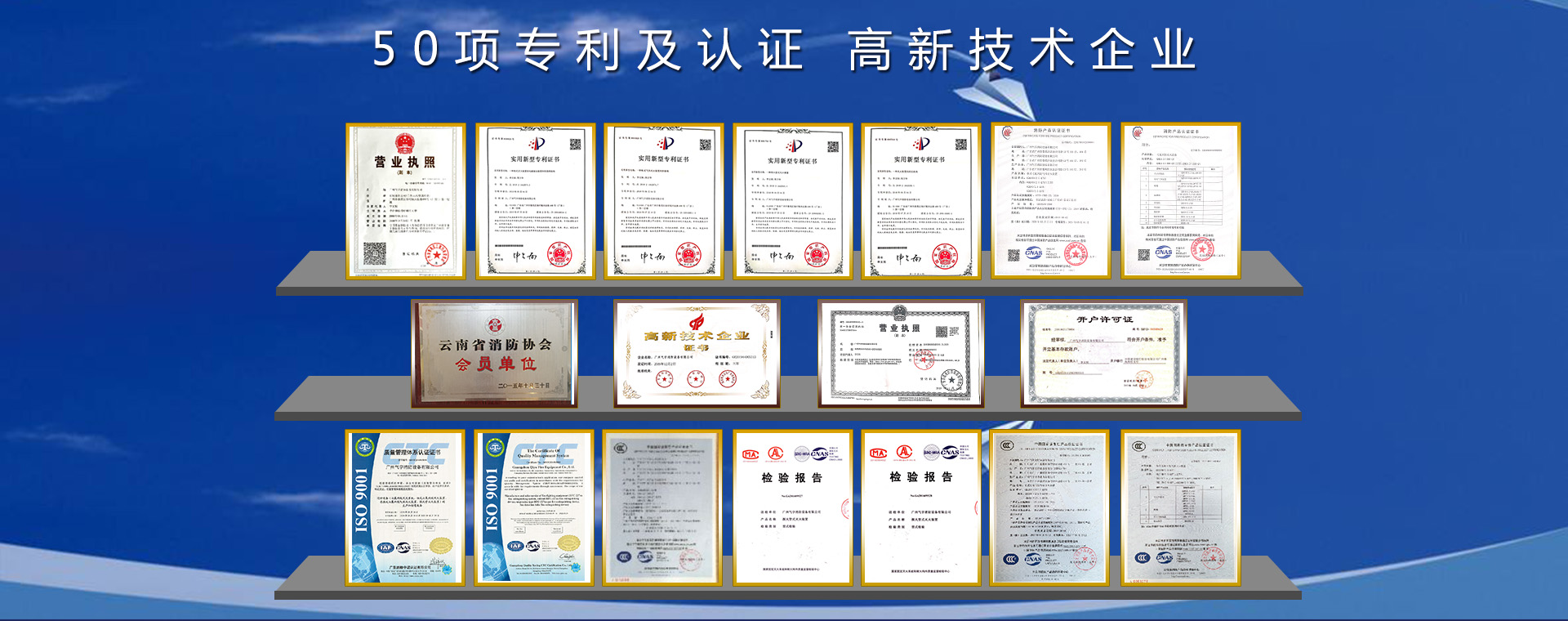 专利认证及高新技术产业